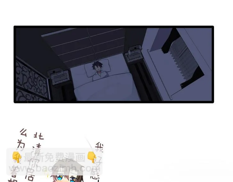 第49话 偶尔放松一下吧 第4页