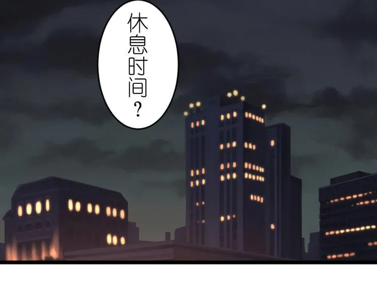 第49话 偶尔放松一下吧 第7页