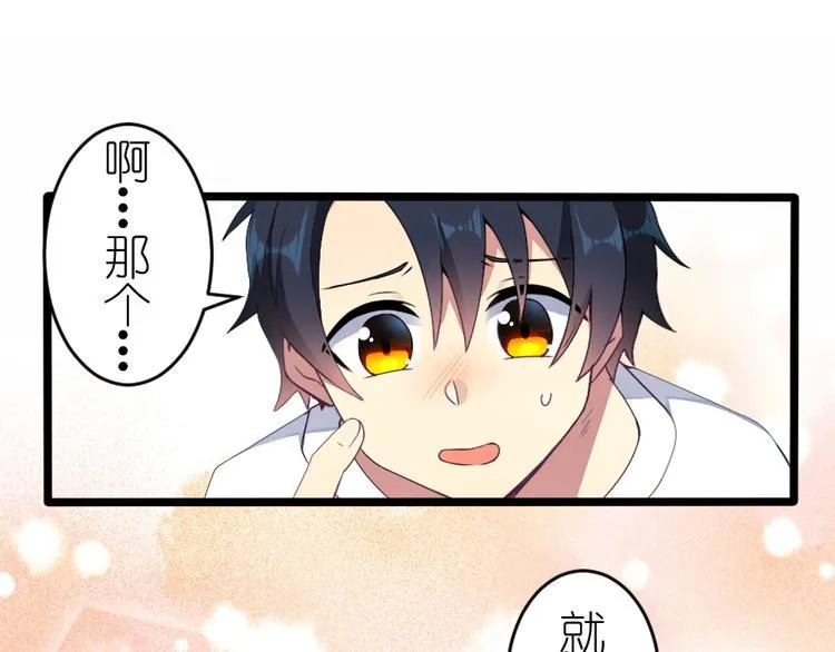 第49话 偶尔放松一下吧 第13页