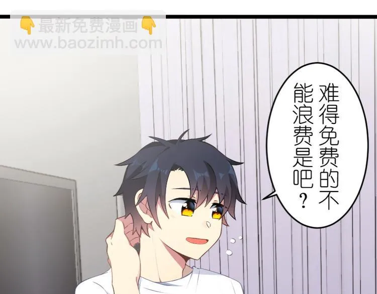第49话 偶尔放松一下吧 第16页