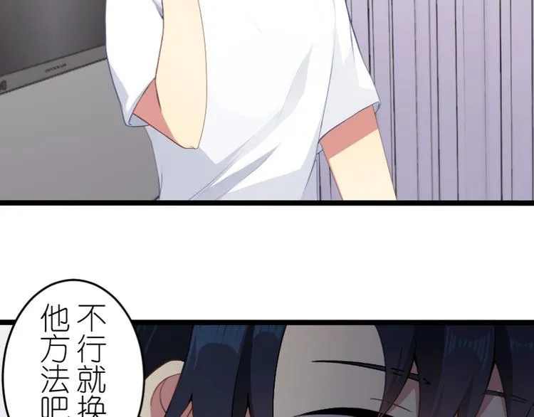 第49话 偶尔放松一下吧 第17页