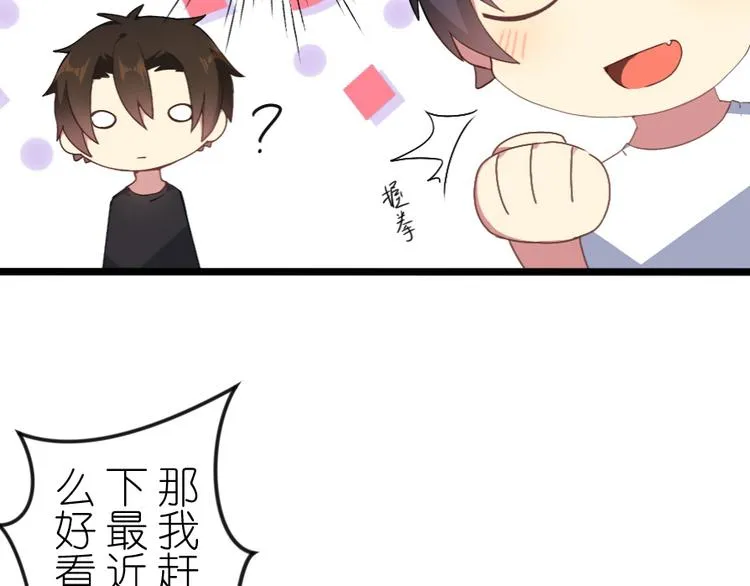 第49话 偶尔放松一下吧 第22页