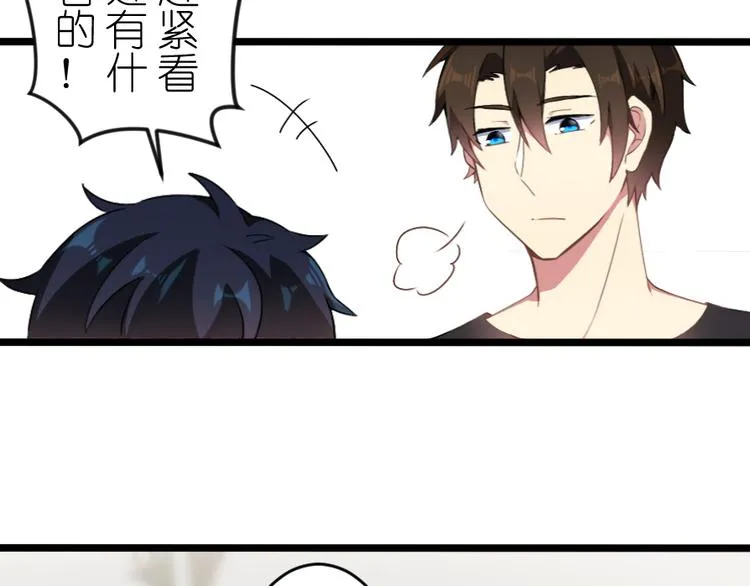 第49话 偶尔放松一下吧 第23页