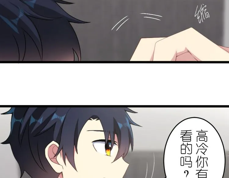 第49话 偶尔放松一下吧 第26页
