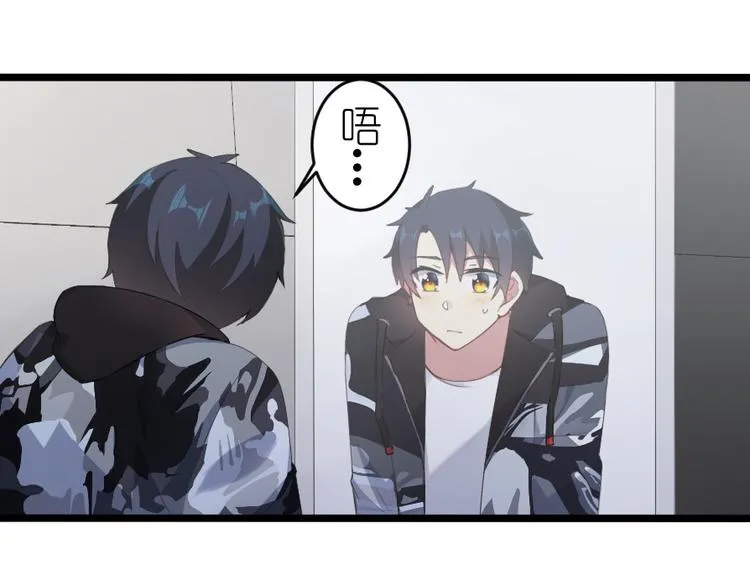 第49话 偶尔放松一下吧 第35页