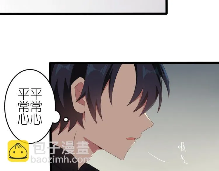 第49话 偶尔放松一下吧 第37页