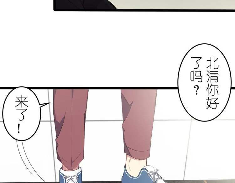 第49话 偶尔放松一下吧 第38页