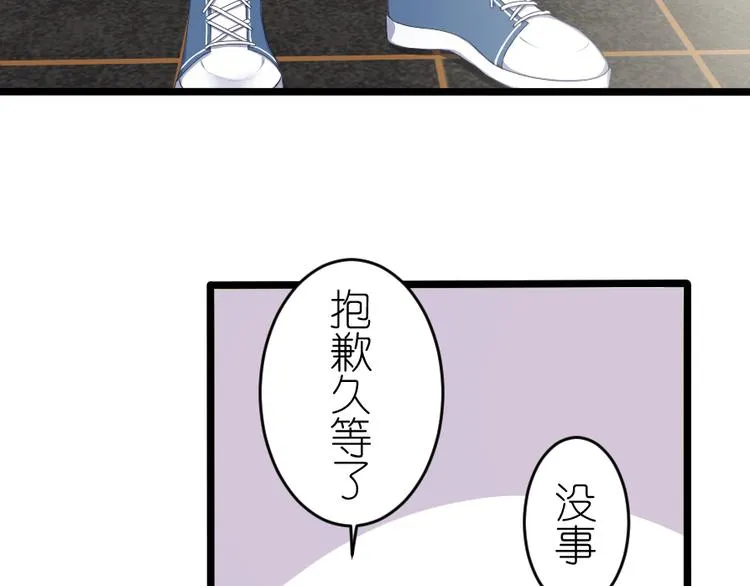 第49话 偶尔放松一下吧 第39页