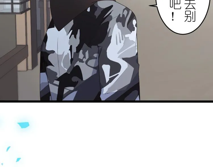 第49话 偶尔放松一下吧 第45页