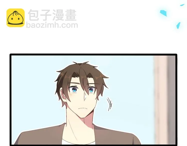 第49话 偶尔放松一下吧 第47页