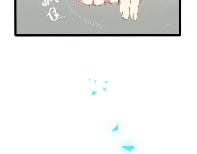 第49话 偶尔放松一下吧 第49页