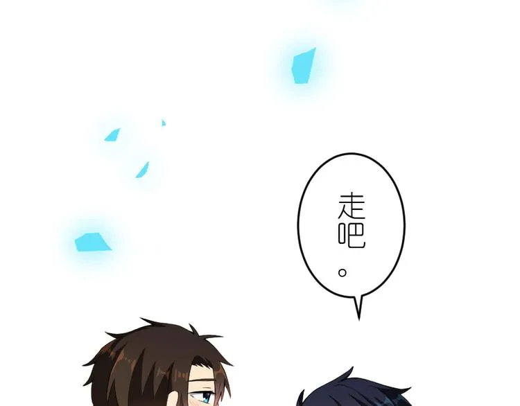 第49话 偶尔放松一下吧 第50页