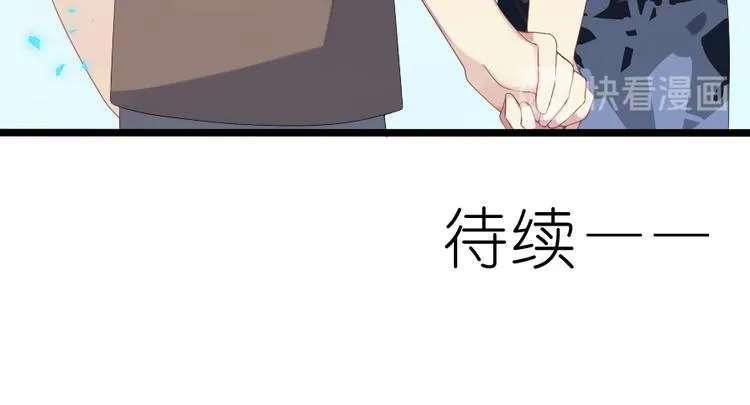 第49话 偶尔放松一下吧 第52页