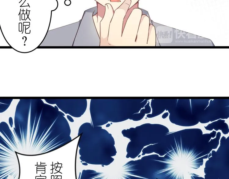 第48话 有好好传达吗？ 第36页