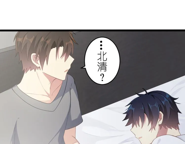 第47话 你愿意吗？ 第2页