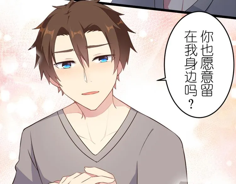 第47话 你愿意吗？ 第41页