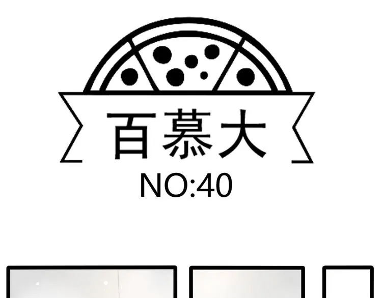 第40话 想要帮助你 第1页