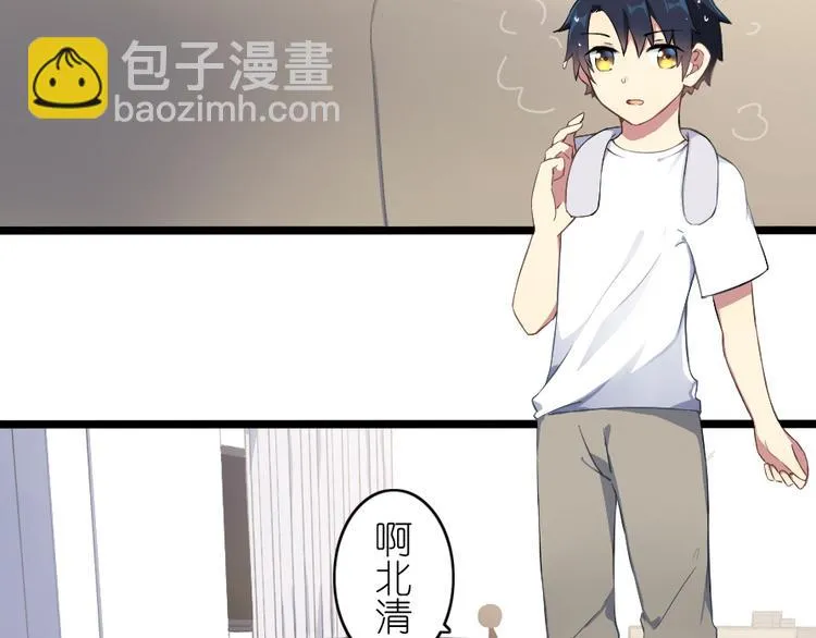 第40话 想要帮助你 第5页