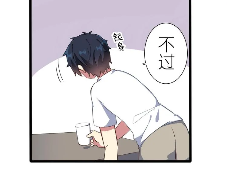 第40话 想要帮助你 第20页