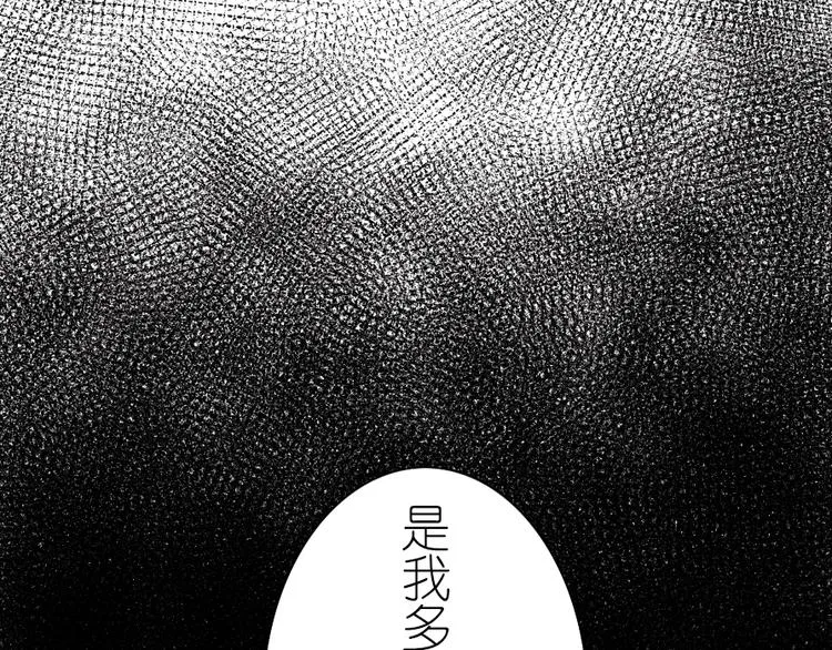 第40话 想要帮助你 第24页