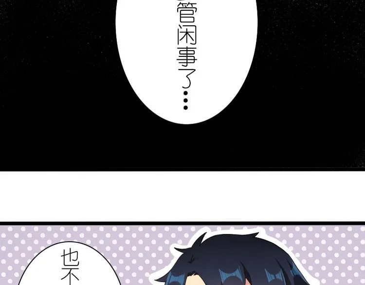 第40话 想要帮助你 第25页
