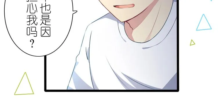 第40话 想要帮助你 第27页