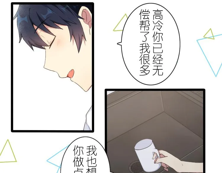 第40话 想要帮助你 第28页
