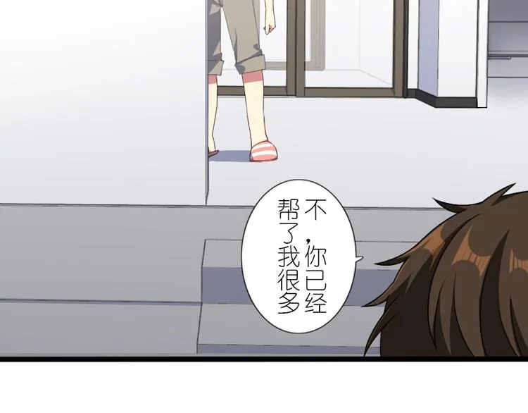 第40话 想要帮助你 第32页