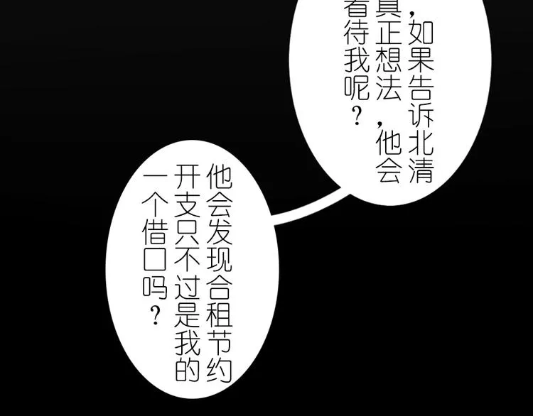 第40话 想要帮助你 第37页