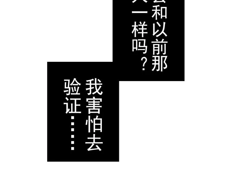 第40话 想要帮助你 第40页
