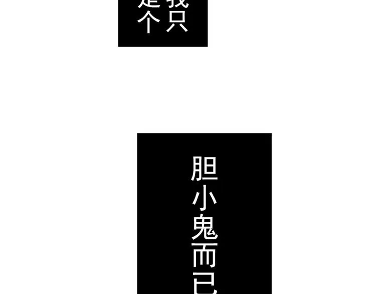 第40话 想要帮助你 第42页