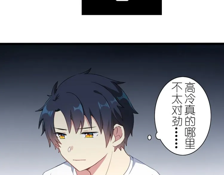 第40话 想要帮助你 第43页