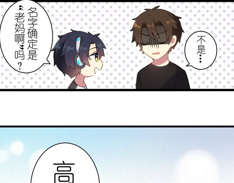 番外 电脑篇（1） 第5页