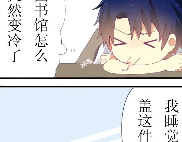 第2话 给我去工作！ 第2页