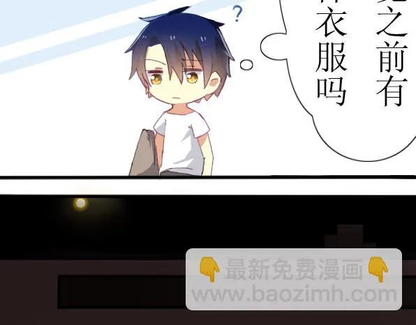 第2话 给我去工作！ 第3页