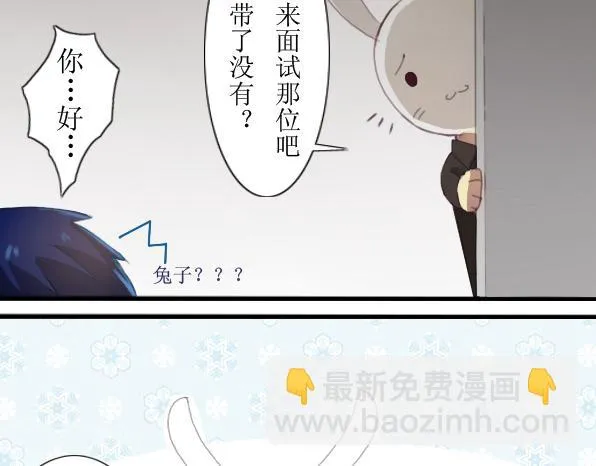 第4话 面试 第3页