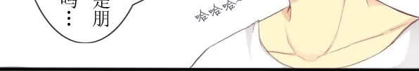 第10话 我可以和你做朋友吗 第21页