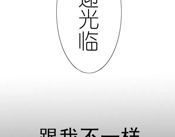 第13话 捉摸不透的家伙 第18页