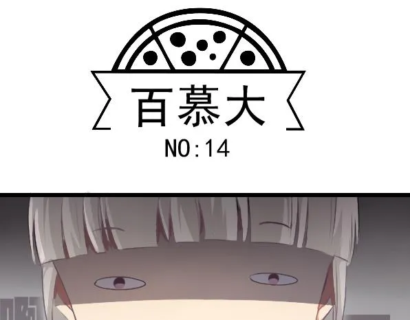 第14话 注意休息，别熬夜 第1页