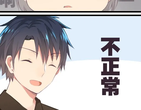 第14话 注意休息，别熬夜 第2页