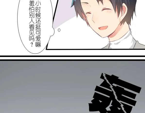 第14话 注意休息，别熬夜 第15页