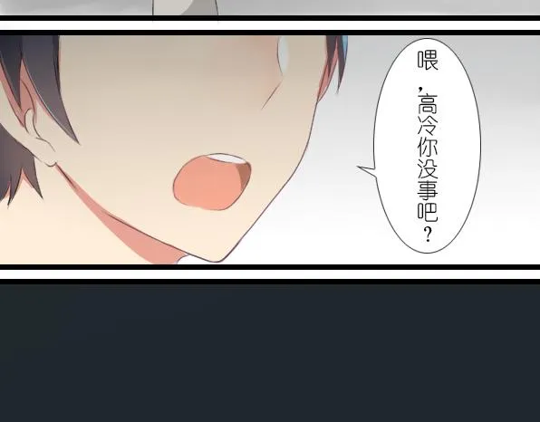 第14话 注意休息，别熬夜 第17页