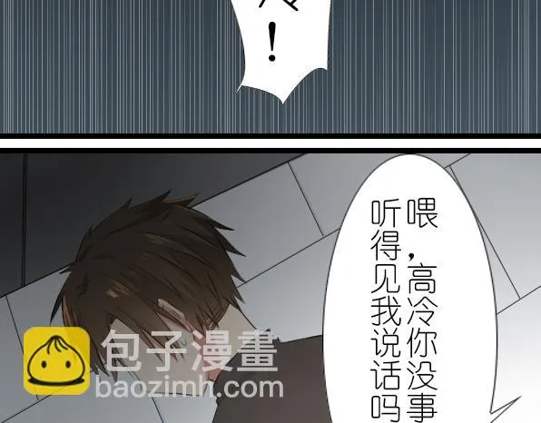 第14话 注意休息，别熬夜 第19页