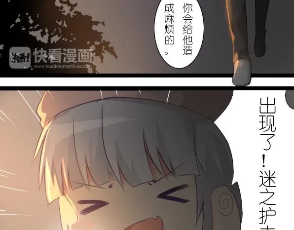 第21话 即使圣诞节也要好好加班 第7页