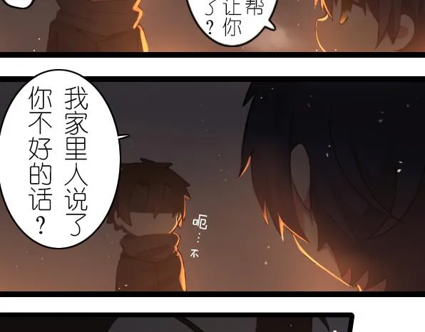 第30话 遇到你才是我最大的幸运 第2页