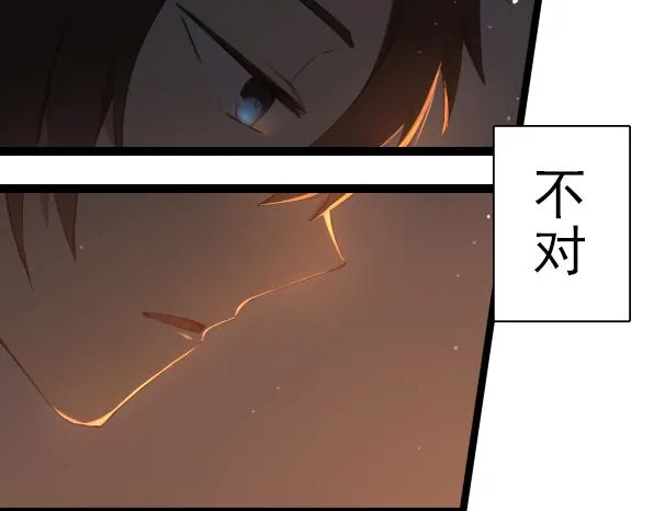 第30话 遇到你才是我最大的幸运 第3页
