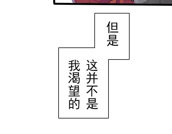 第30话 遇到你才是我最大的幸运 第5页