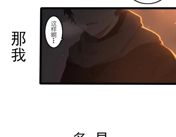 第30话 遇到你才是我最大的幸运 第9页