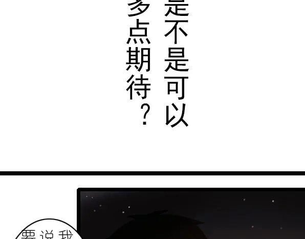 第30话 遇到你才是我最大的幸运 第10页