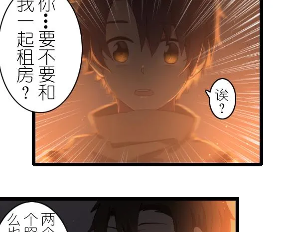 第30话 遇到你才是我最大的幸运 第12页
